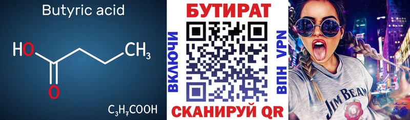 дарк нет наркотические препараты  Куровское  Бутират 99%  купить   блэк спрут зеркало 