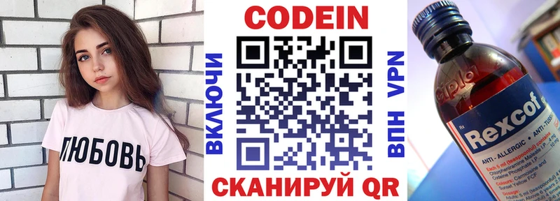 блэк спрут сайт  купить наркотик  площадка клад  Codein напиток Lean (лин)  Куровское 