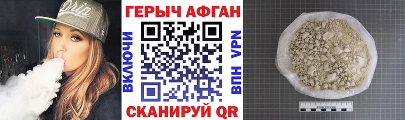 Героин Heroin  Куровское 