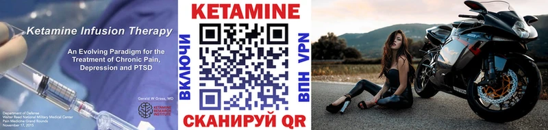 Кетамин ketamine  Куровское 