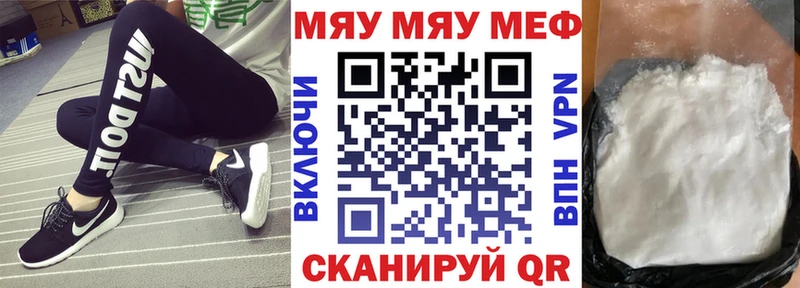 МЕФ mephedrone купить закладку Куровское