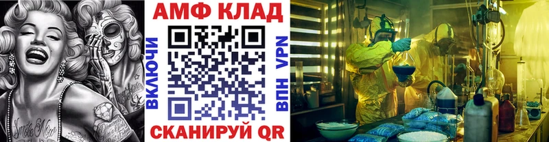 МЕТАМФЕТАМИН винт  Куровское 
