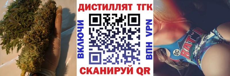 Дистиллят ТГК гашишное масло  как найти закладки  Куровское 